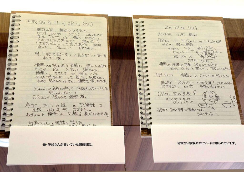 書籍「家族のレシピ」のパネル展が開かれている、平安堂長野店