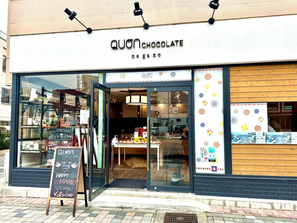 一番人気のテリーヌは「ベリーベリー」 良質なチョコレートと豊富なフレーバーで人気の『QUON(クオン) チョコレート長野店』＠長野市 |  ARURA（アルラ）