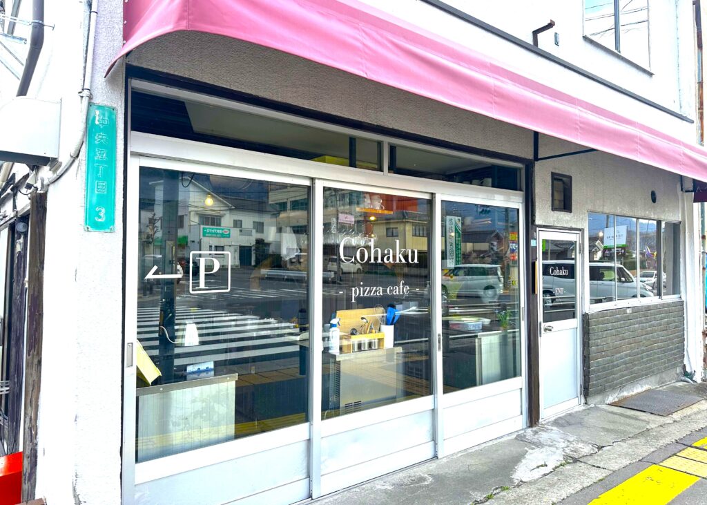 上田市にオープンしたCohaku pizza cafe（コハク ピザ カフェ）の外観