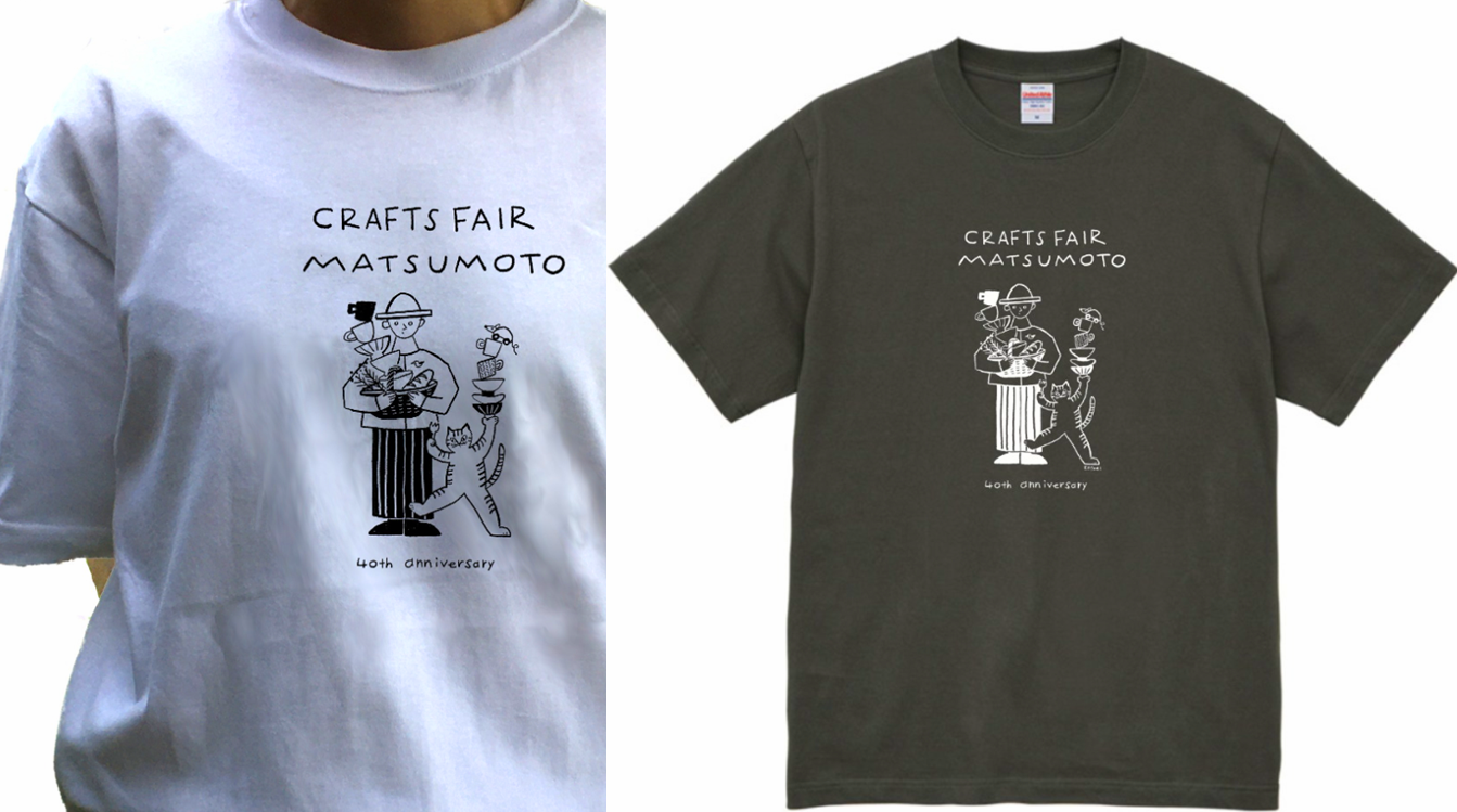 クラフトフェアまつもと2024』第40回記念にTシャツを販売！毎年人気の