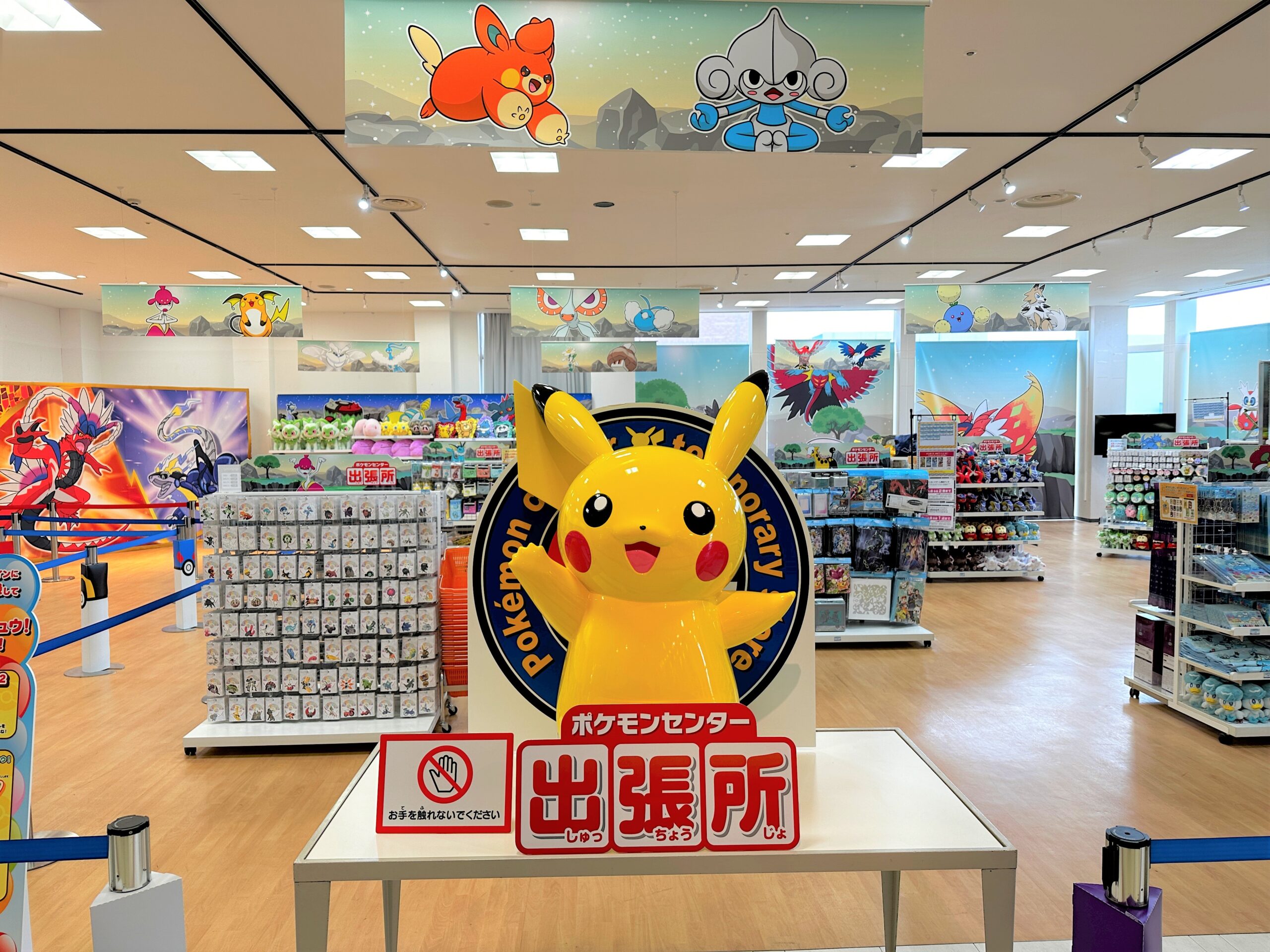 今年もポケモン来るよ！7/5(金)～9/23(月・祝)『ポケモンセンター