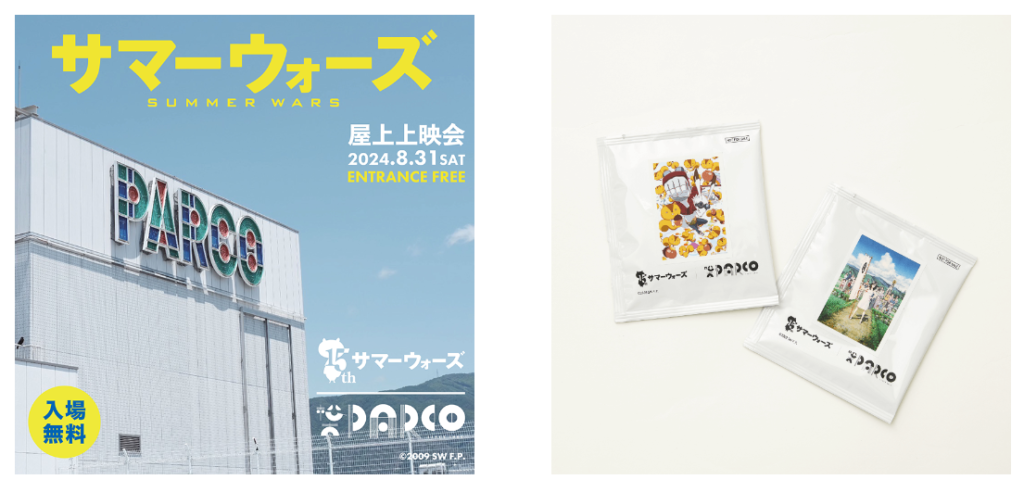 サマーウォーズ、松本パルコで屋上無料上映会を開催