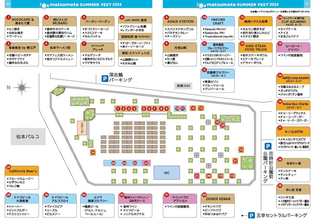 松本サマーフェスト2024の会場マップ