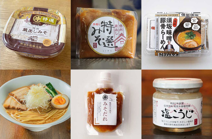 糀屋本藤醸造舗　商品画像