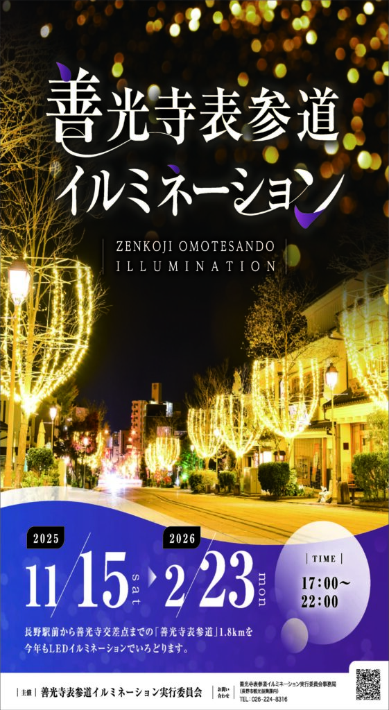 11月15日(土)、16日(日) 長野県内のイベント10選♡ おでかけを楽しもう 