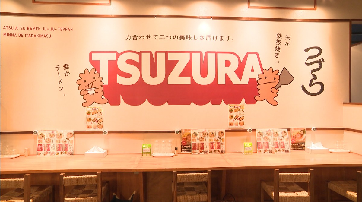 長野の粉ものグルメ『麺と鉄板焼き つづら』粉ものとラーメン 二刀流の実力店