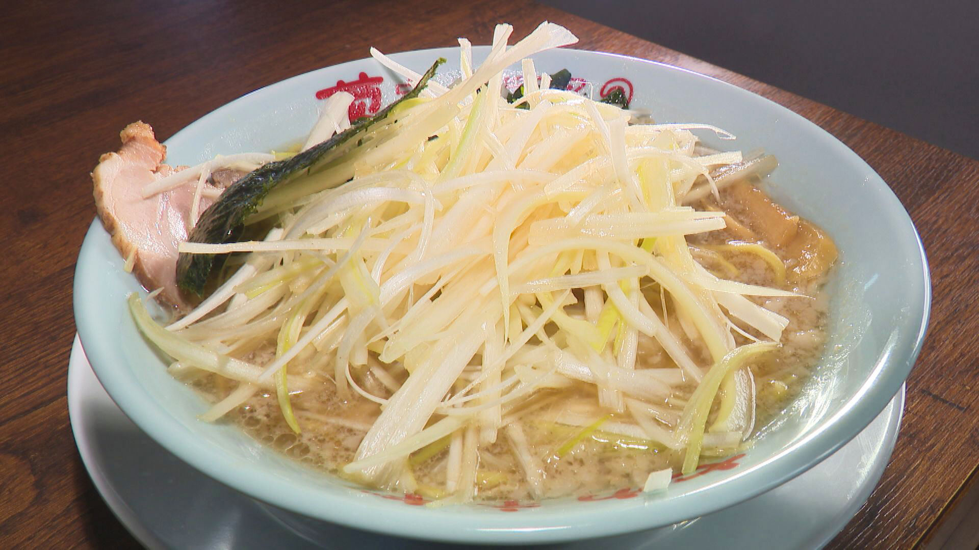 青ネギ　葱の無いラーメンなんて邪道だ！！ NEWオープン特集】#3『世界はそれを葱と呼ぶんだぜ＠長野県上田市