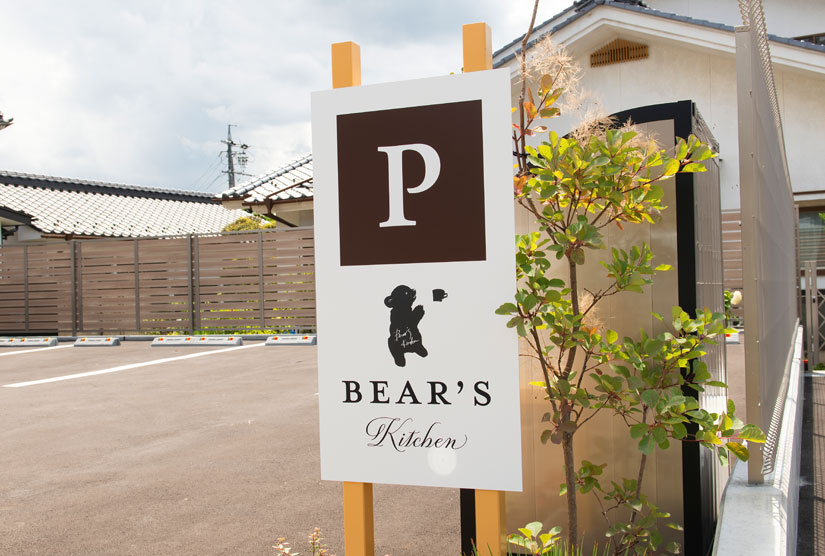 長野県上田市の新店-洋食店「BEAR'S Kitchenベアーズ キッチン」のランチ＆ディナー